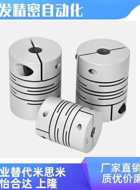DBH11 D12 D16 D20 D25 D32   替怡合达联轴器