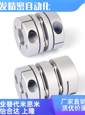 替NBK联轴器XHW-19C 25C 27C 34C 39C 44C 56C 锅屋  怡合达DBM61