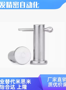 HCMG3 4 5 6 8 10 12-10 12 14 15 16 18 20 25 30开口带肩铰链销