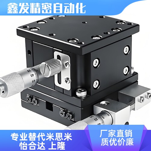 XZLPG/XZPG40/60/80滑台XZ轴手动位移台EJW51/EJW61-40/60/80