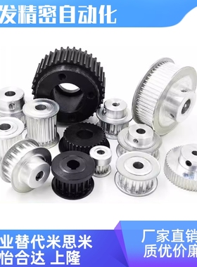 HTLA30S5M150-E-12  ECC15-S5M150-30-E-d12免键S5M型同步带轮