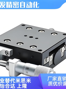 E-EIS01-60 经济型方形回转手动位移滑台 ZDTLS80/100/150 XPG100