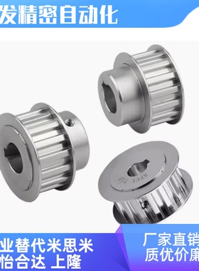 ATP18XL037-A-P5 P6 P6.35 P8 P10 P12 N8 N10 N12.7 N14同步轮