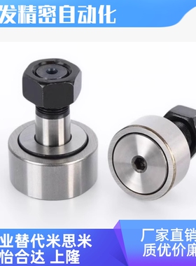 BPC02-d5-d6-d8-d10-d10A-d12-d12A-d16-d18-PP  凸轮轴承随动器