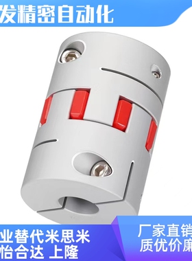 MJC-14 20 25 30 40 55 65 80 95-RD/BL MJC-CSK替代NBK联轴器