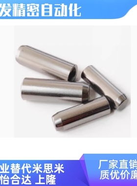 MSCSS2/2.5/3/4/5/6-6/8/10/12/15/20/25/30定位销 代替