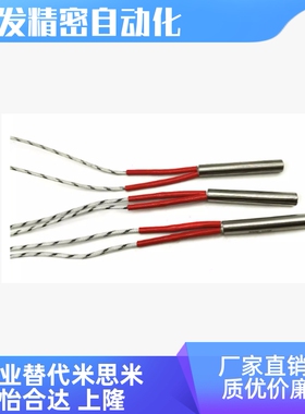 MCHK3.1/4/5/6/6.25/8/10/12-50-V220-W60/80/120/150/200加热棒