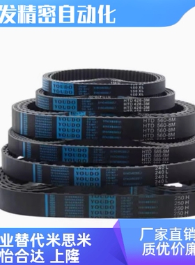 同步带 HTBN1050 1080 1119 1290 174 192 291S3M-60-100-150 S3M