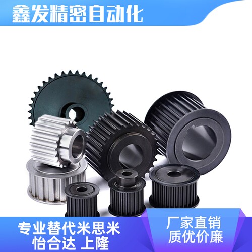 同步轮替代怡合达上隆型