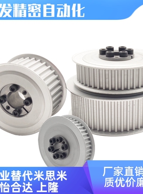 HHTA40S3M100-E/F HHTA40S3M150-8 10 免键同步轮涨紧套轮