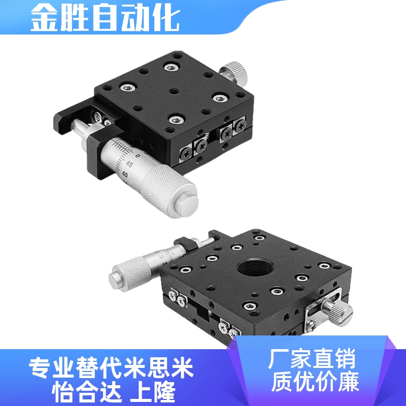 位移台EJA01 E-EIC01-25 40 60 80X轴交叉滚柱式手动滑台XPG/XCRS