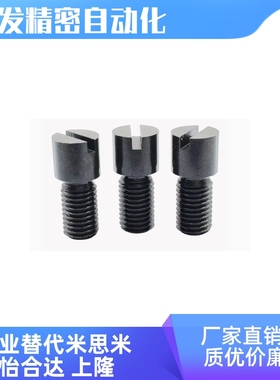 RRCB6-4-6-8模具流道截流阀节流阀螺丝-6-8米标流量调整螺栓