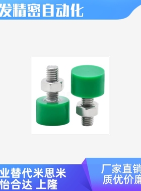 C-UNCH 3 4 5 6 8 10 12-10 15 20 25 30 35 40 50聚氨酯止动螺栓