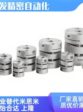 DBA52/53 DBA62/63-D16/20/25/32/40/58-d,e替代怡合达联轴器全系