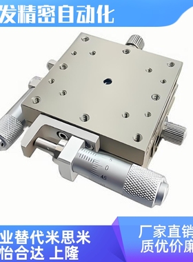 XYSG40 XYSSG60 XYSSG80 XYSSG100高精度XY轴手动滑台位移台