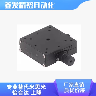 GFLJ01-40/50/60/80精密位移台