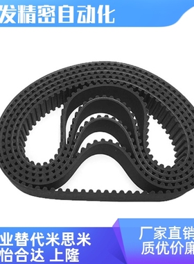 HTBN295/305/550/1800 S5M-10-15-20-25-30  同步带