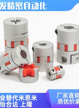 DCK/DCM01-D30/D40联轴器CPJC20-BL-RD-5-6-8/CPJ10/12/14/15/25