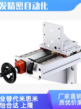 BYSD-L170/220/320/370/420/470/-B/C 双导轨梯形丝杠型  位移台