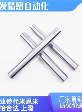 PSSFGT/PSSFJT/PSSFUT/E-PSFJW/SSFUT/PSSFGW/SFJT6 米思米导向轴