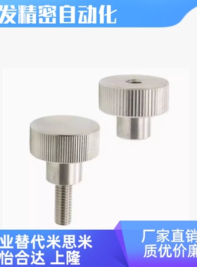 HAW36-M3 4 5 6 8 10-D8 10 16 20 26 30-L6 10 16 20 25压纹旋钮