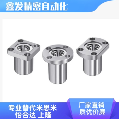 C-LHFCW4568直线轴承