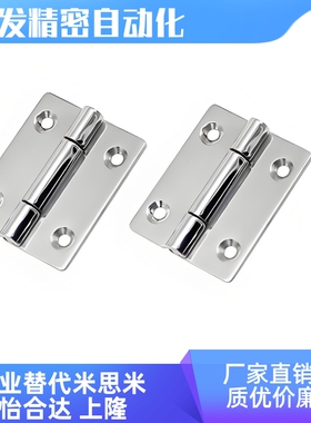 HFL41-50 HFL41-60 不锈钢蝶形铰链 HFL15-80合页 CL237焊接铰链