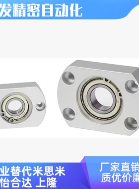 BFN01 BFN11-D7-D9-D12-D14-D17-D20-D25-D30-D35-40-50带座轴承