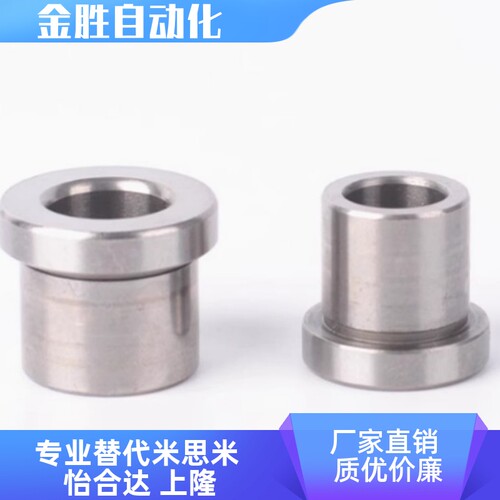 YLG56/JBH-d4/5/6/8/10/12-L5/6/8/10/12/15 肩型夹具定位用衬套