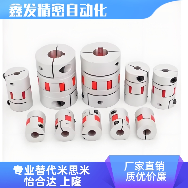 联轴器固定型DEP02-D145