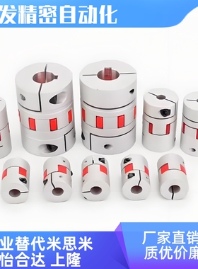 DEP02-D14 D20 D25 D30 D35 D40 D55 D65 D80铝合金联轴器固定型