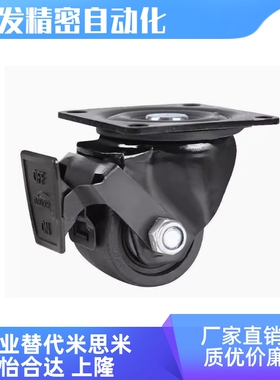 J-CRA01/B01/B06-D50/D65/D75-NM/AM/AX固定低重心脚轮