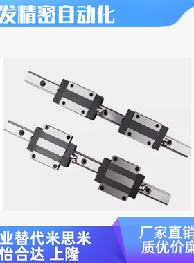 IAM01 02 05 06 31 32 41 42 微型宽幅直线导轨微间隙滑块加长型