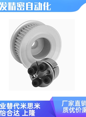 ECH21-T5200-44-F-d14 免键同步带轮T5型 齿距5.0替代怡合达