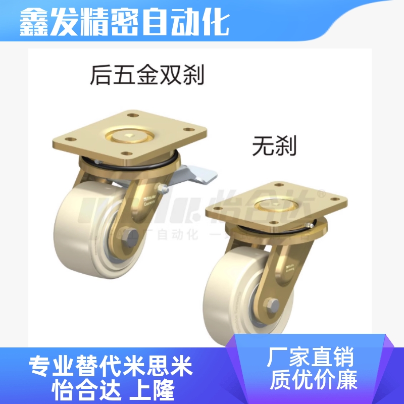 J-CPM85/86-D100超重型脚轮