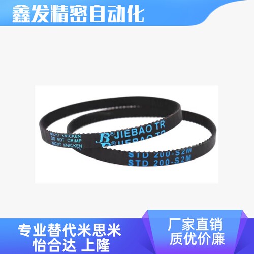 HTBN134 140 142 144 146 148 150 152S2M-40 60 100同步带