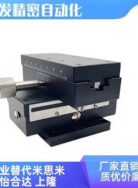 EJP01 E-EIL31/36-40 50 60 90手动位移台滑台XYWG/XYDTS/XYDTSC