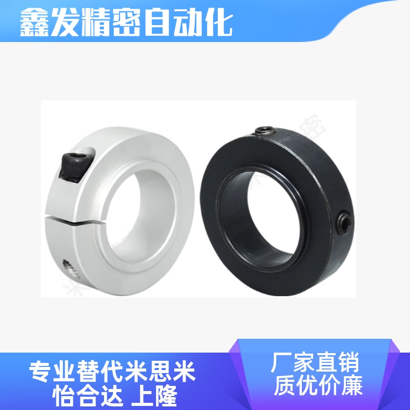 SCSAW3铝合金固定环开口型