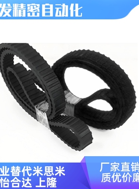 DL双面同步带285DL、300DL、315DL、320DL、322DL（节距9.525mm）