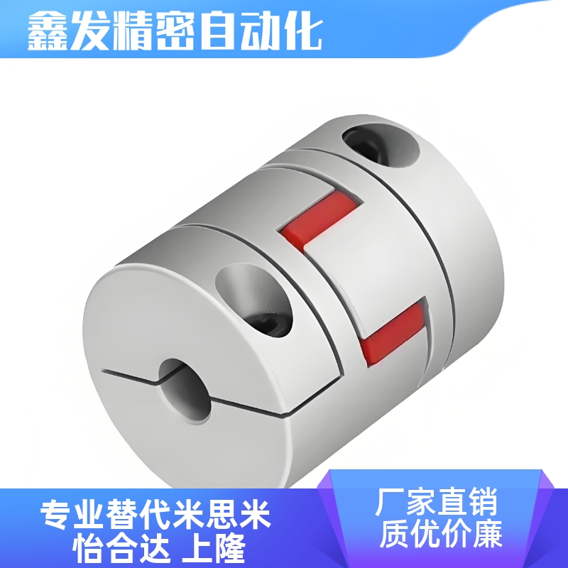 DCJ01D4B83R2ed56联轴