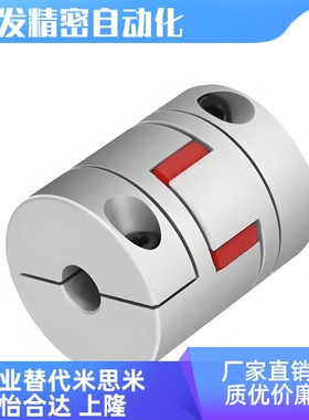 DCJ01 D40 B 8 D30 R 14 20 e10 d12 15 d16 18 21 55 65联轴器19