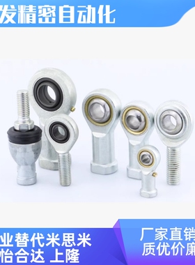 BND51-SA5E-6E-8E-10E-12-15-17-20-25-30-35-80-R-L杆端关节轴承