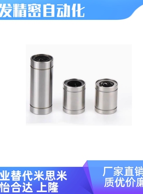 LMYM3 4 5 6 8 10 12 13 LM16LUU 20 25 30 35 40UU直线轴承