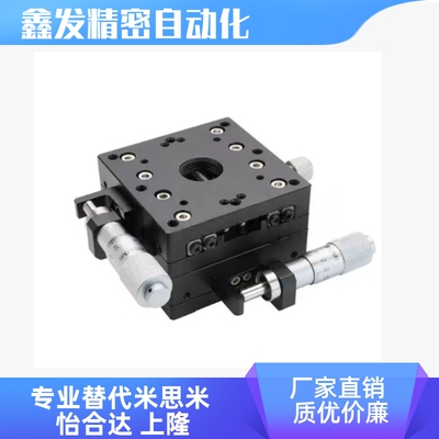 E-XYPBG30507090XY轴手动滑台