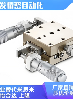 替怡合达EJF07-40/60/80/100薄型高精度不锈钢位移台精密位移滑台