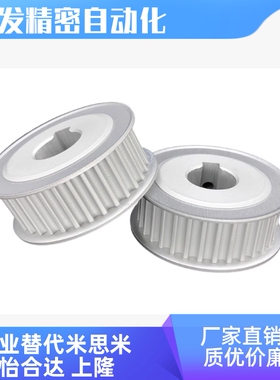 EBJ01/21/41-S5M100/150/250-20/22/25-A-P/Nd怡合达高扭矩同步轮