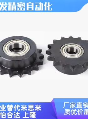 DRC60 DRC80 B 单双轴承惰轮炼轮 涨紧轮DRCW 40 50-15齿17齿