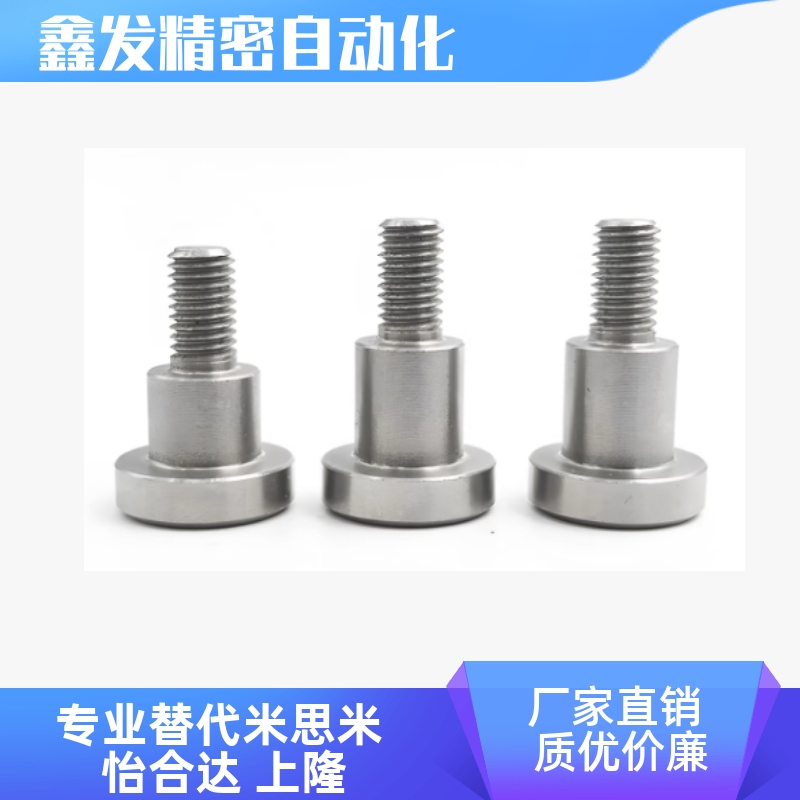 CBDR4不锈钢支点用台阶螺丝