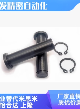 MIC01-D6-L15L16L18 L20 L22L24 L25L30 L35 L40L45L50带肩铰链销