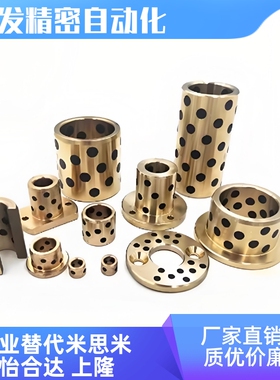 无油衬套E-LMPBZ C-MUBZ 5 6 8 10- 8 10 12 15 20 25 石墨铜套